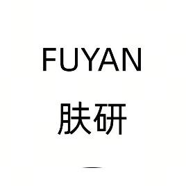 肤研祛斑美白直播间