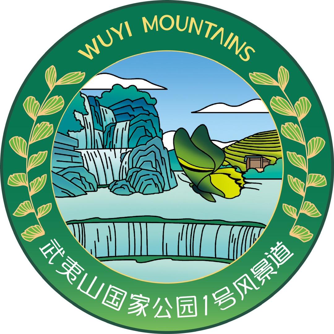 武夷山国家公园1号风景道