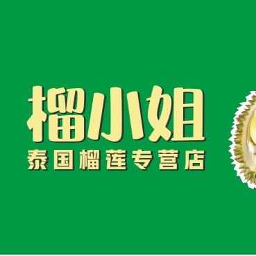 榴小姐池湖店