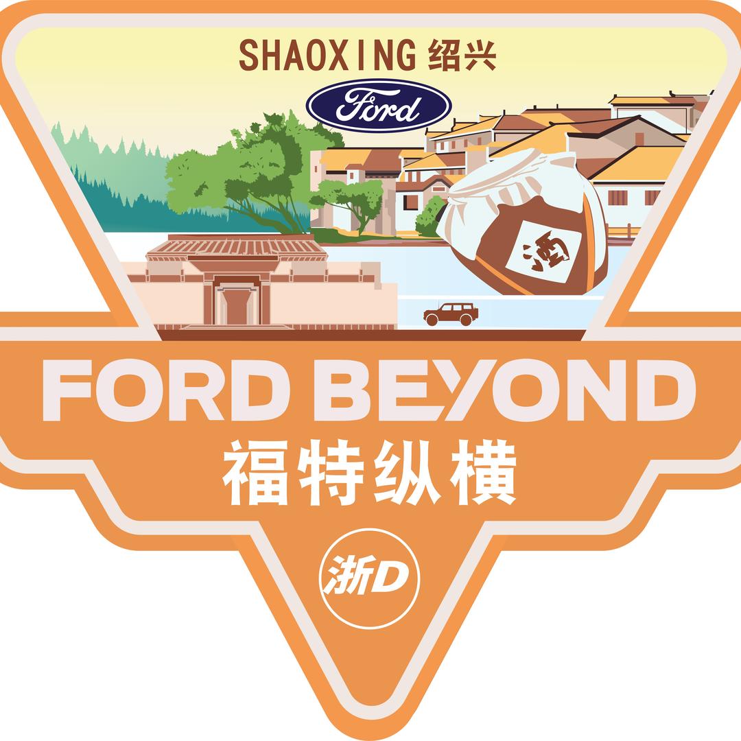 绍兴元通-城市SUV体验中心