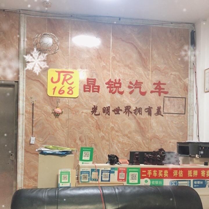 168晶锐汽车