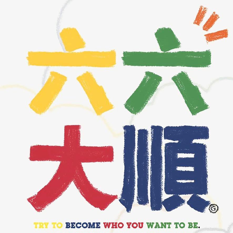 贝贝