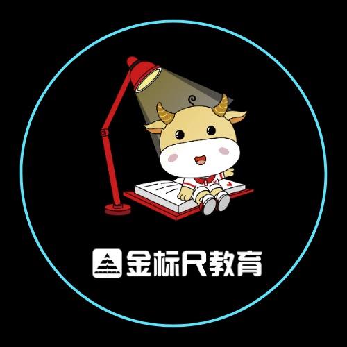 江苏金标尺公考