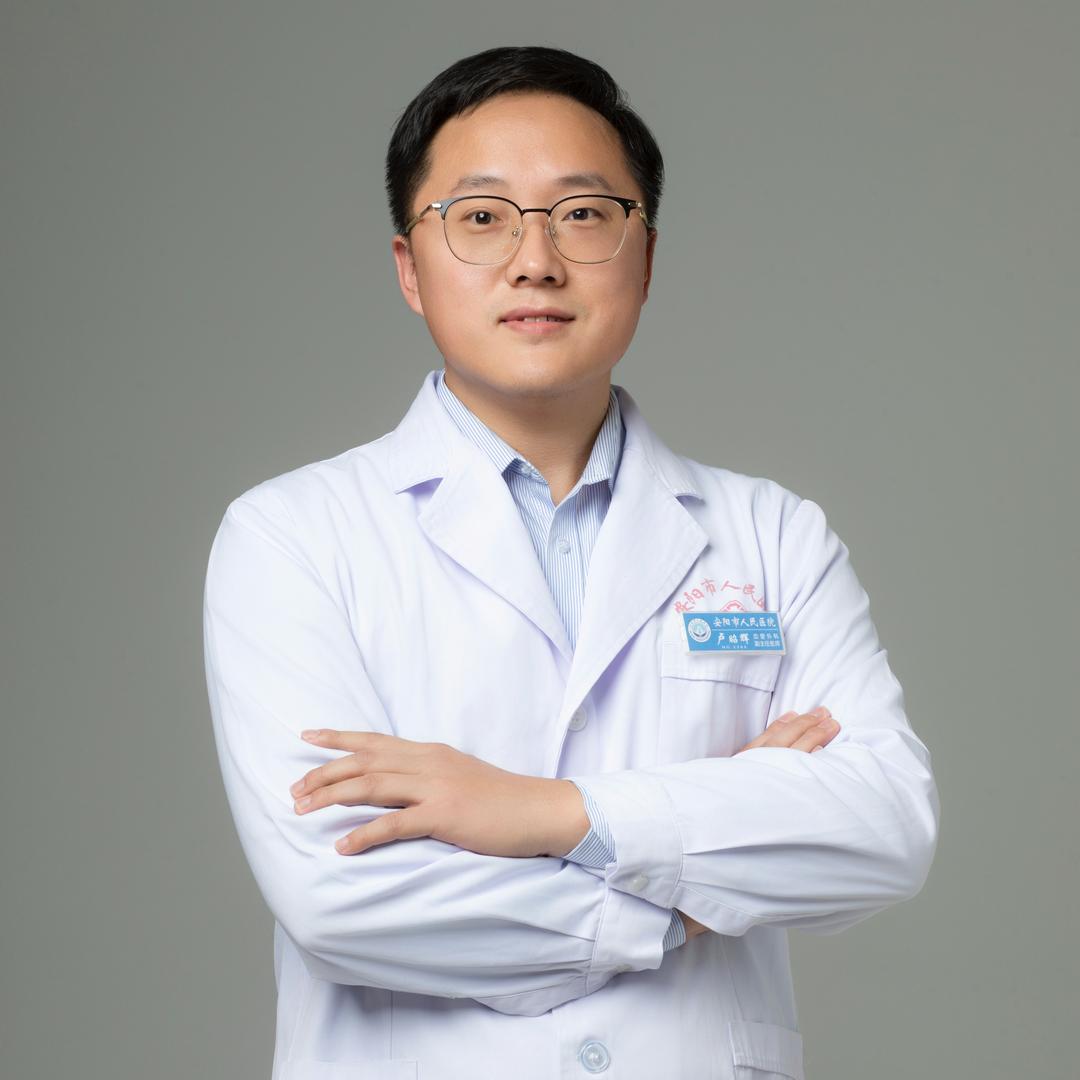 血管外科卢昭辉医生