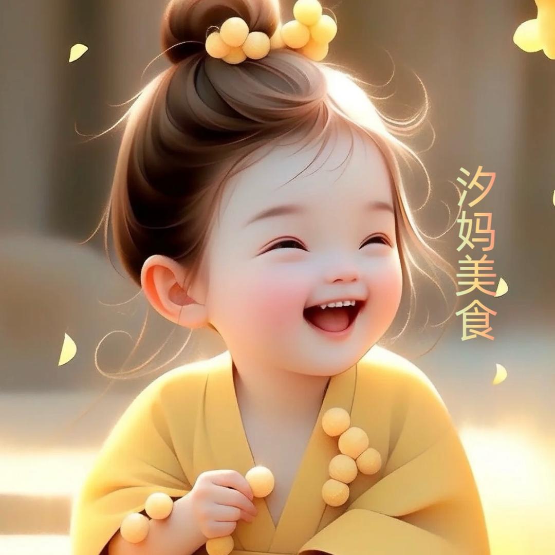 汐妈美食