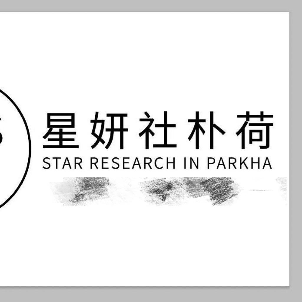 星妍社大杨老师