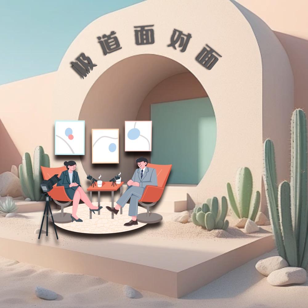 极道面对面