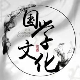 贵湖国学