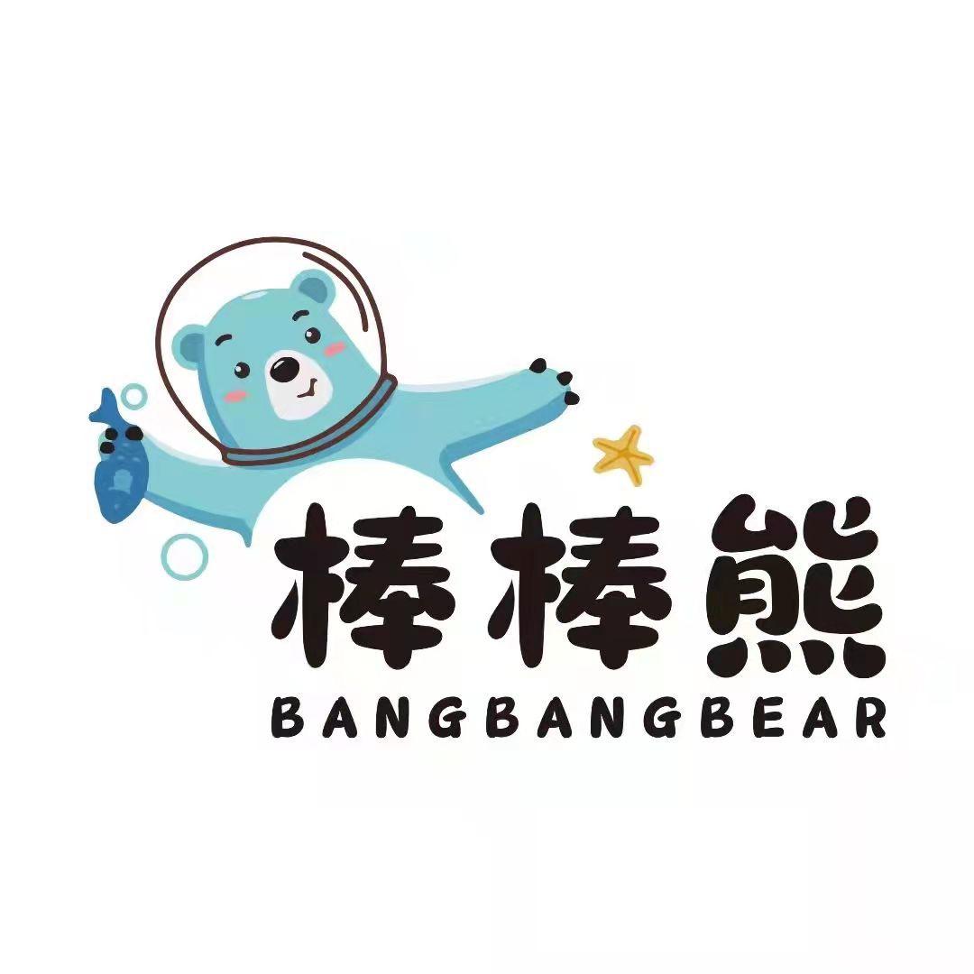 棒棒熊童装