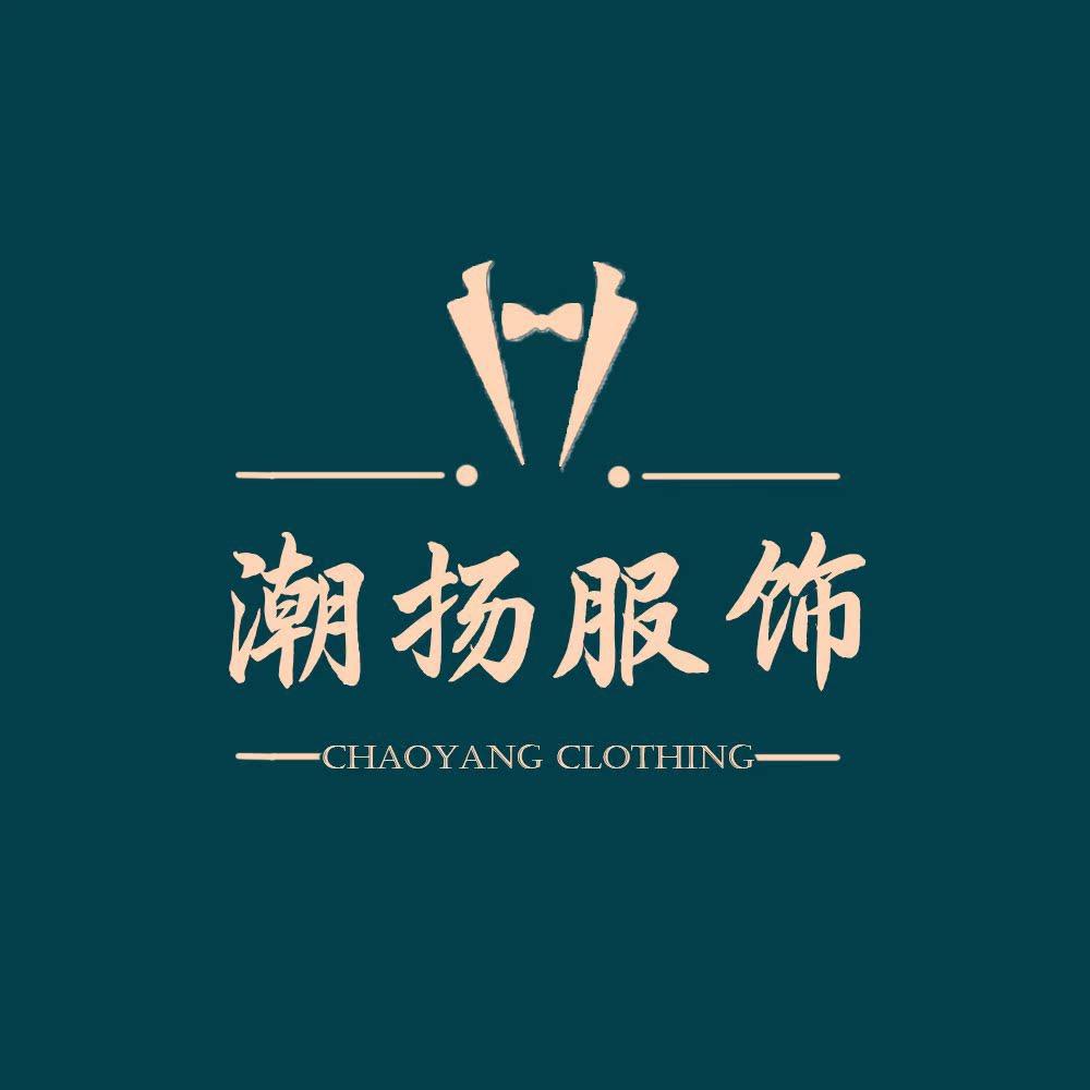 潮扬服饰