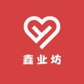 鑫业坊专营店