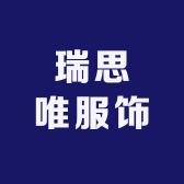 THISWAY服饰工厂