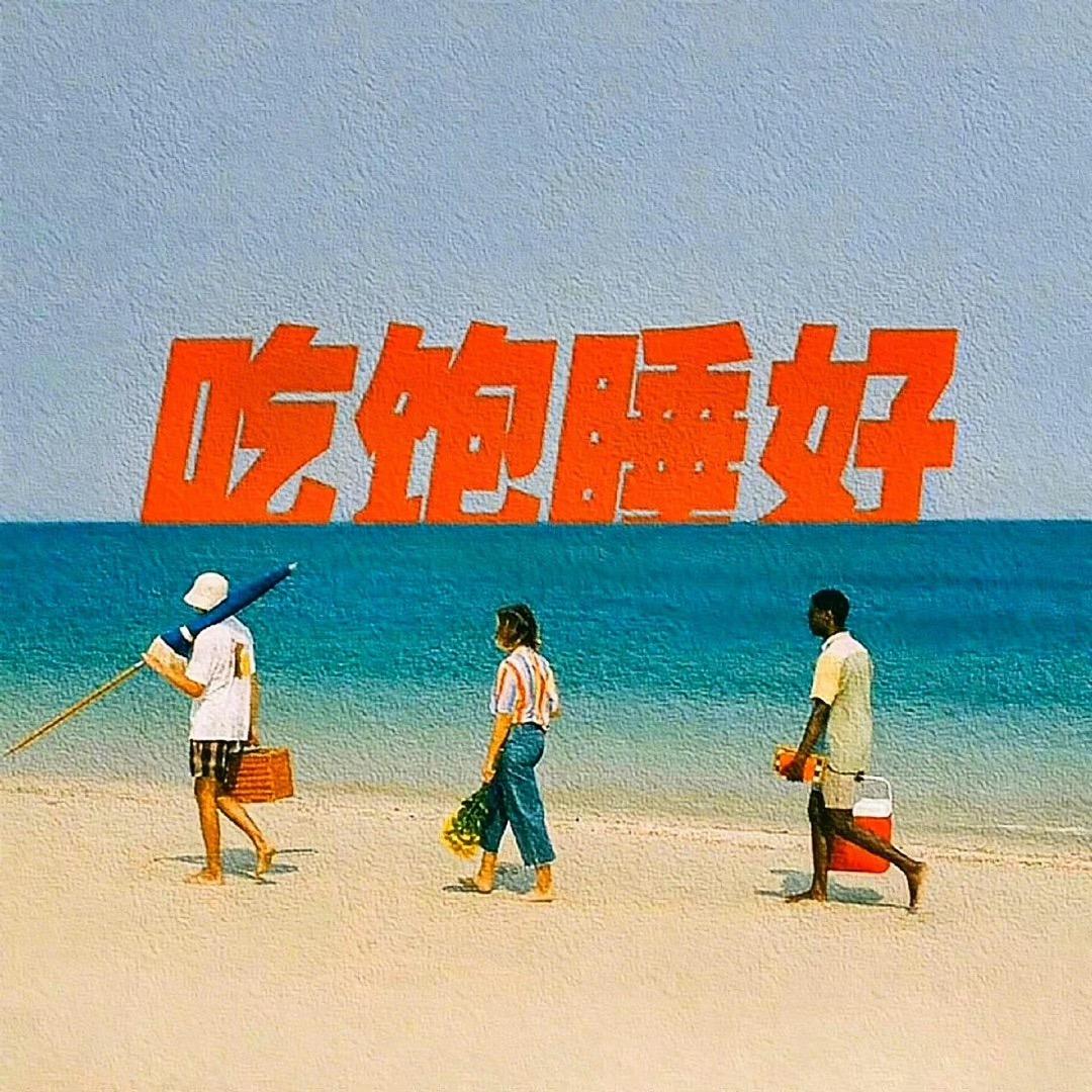 一条海带