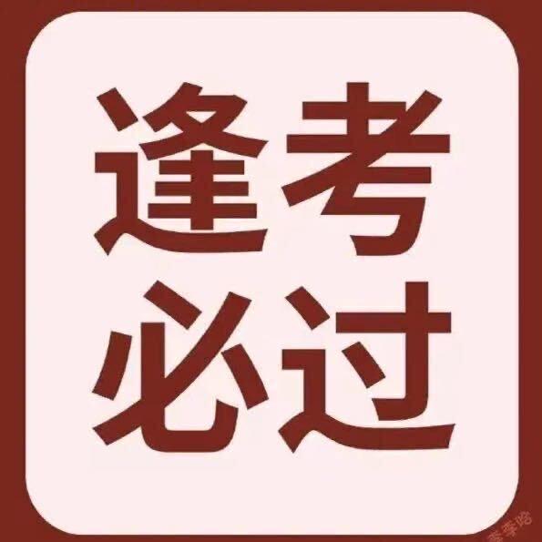 师恩教育 河南工勤考试