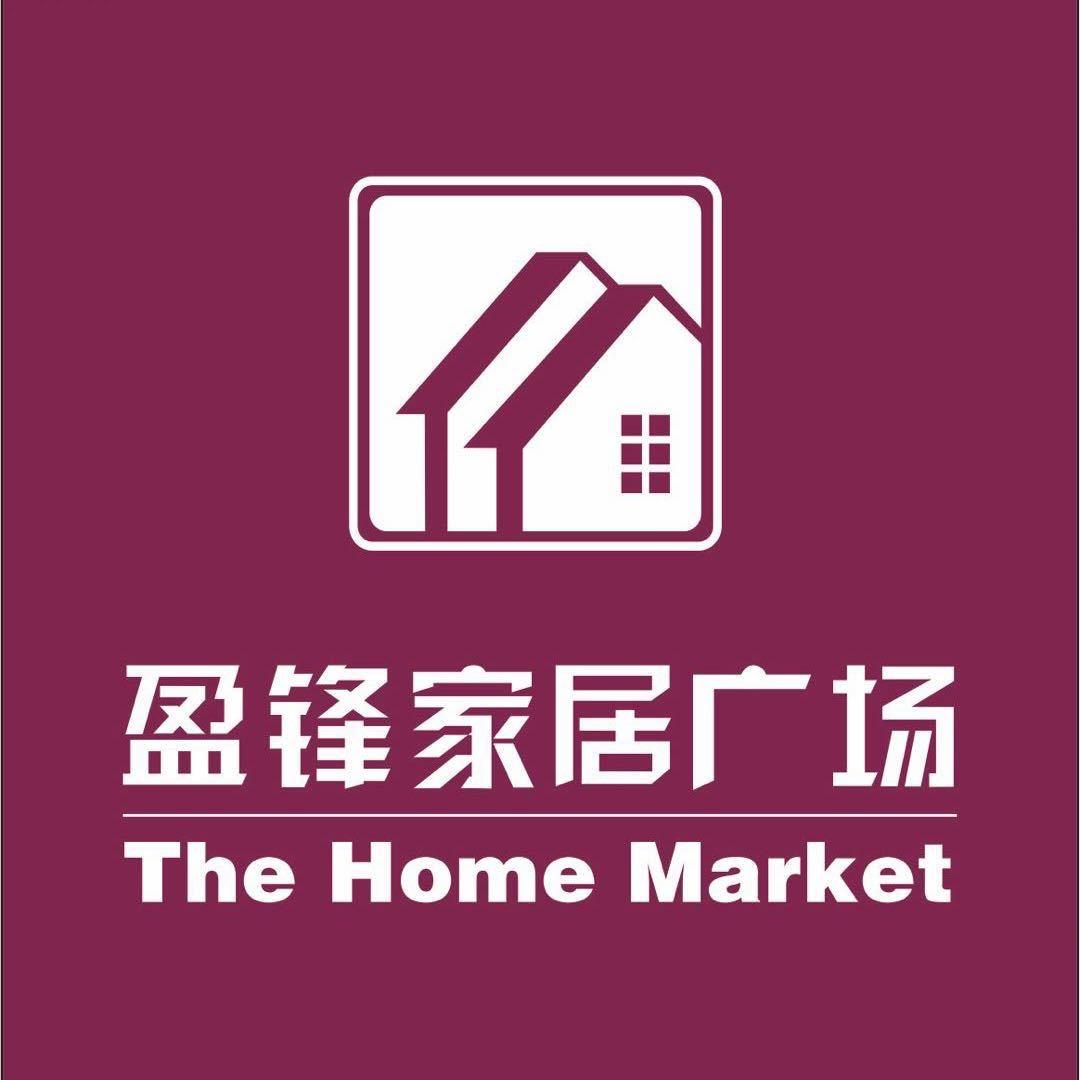 盈锋家居商场