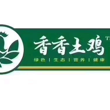 西安香香好土鸡