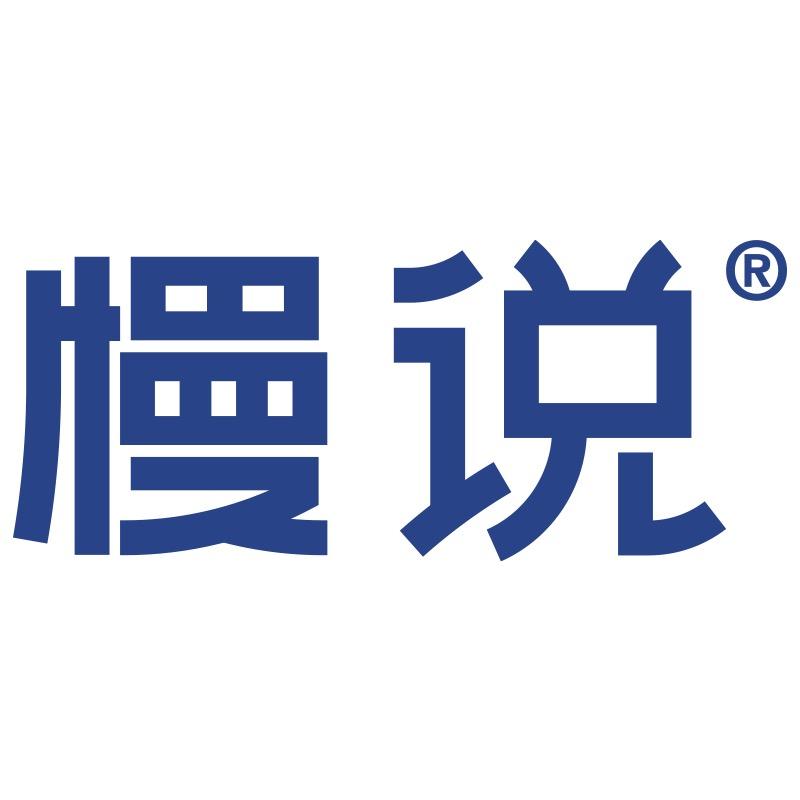 慢说官方旗舰店