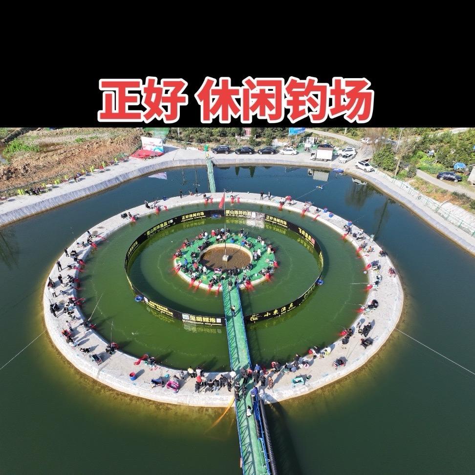 眉山 正好🌈垂钓园