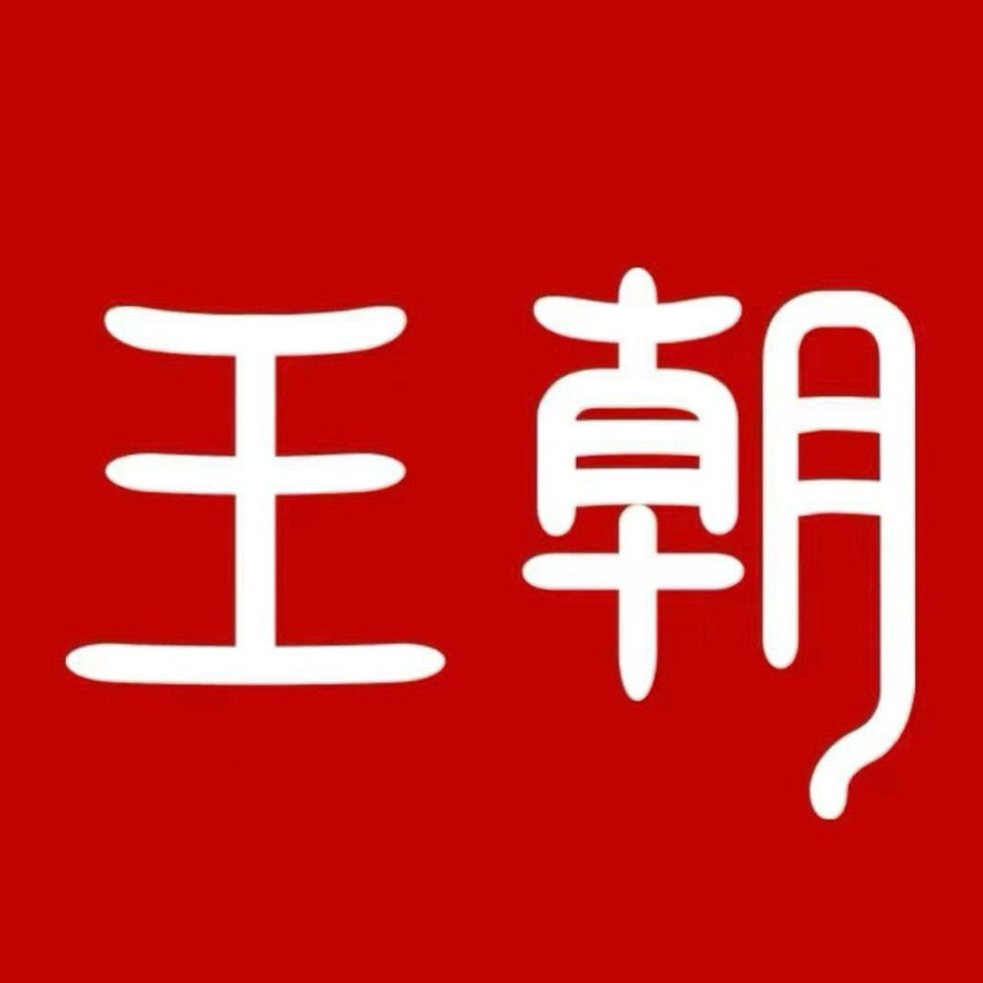 山东亿星行|王朝网