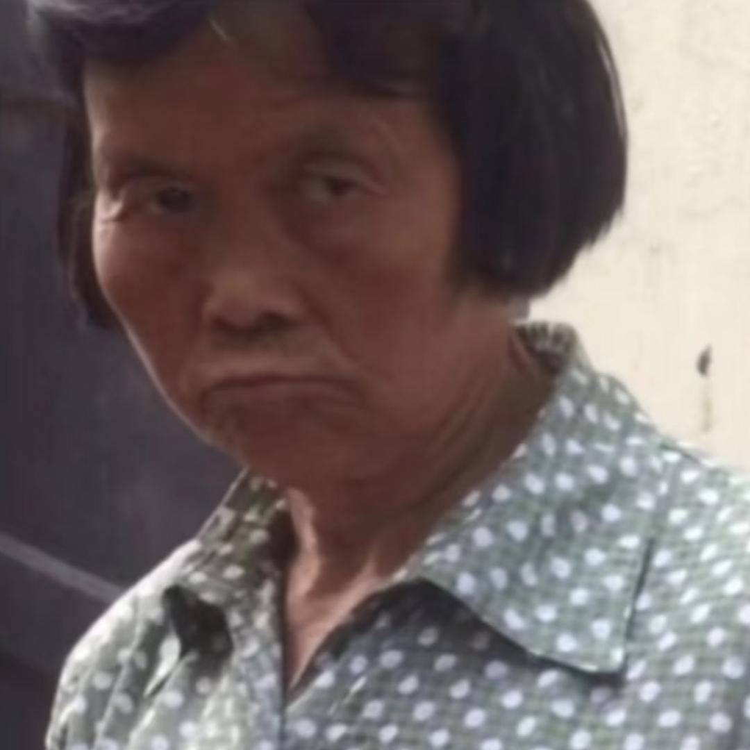 幺姑婆
