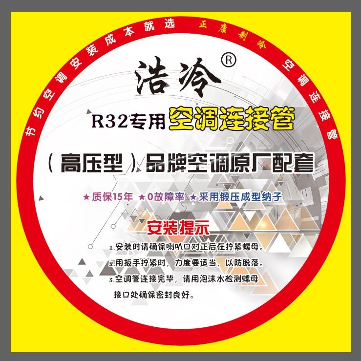 平乡县正康制冷配件厂