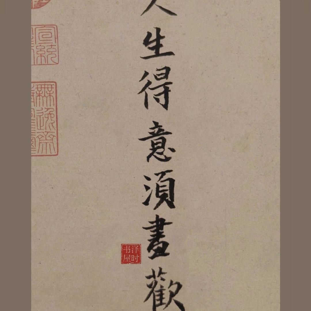 人生得意须尽欢