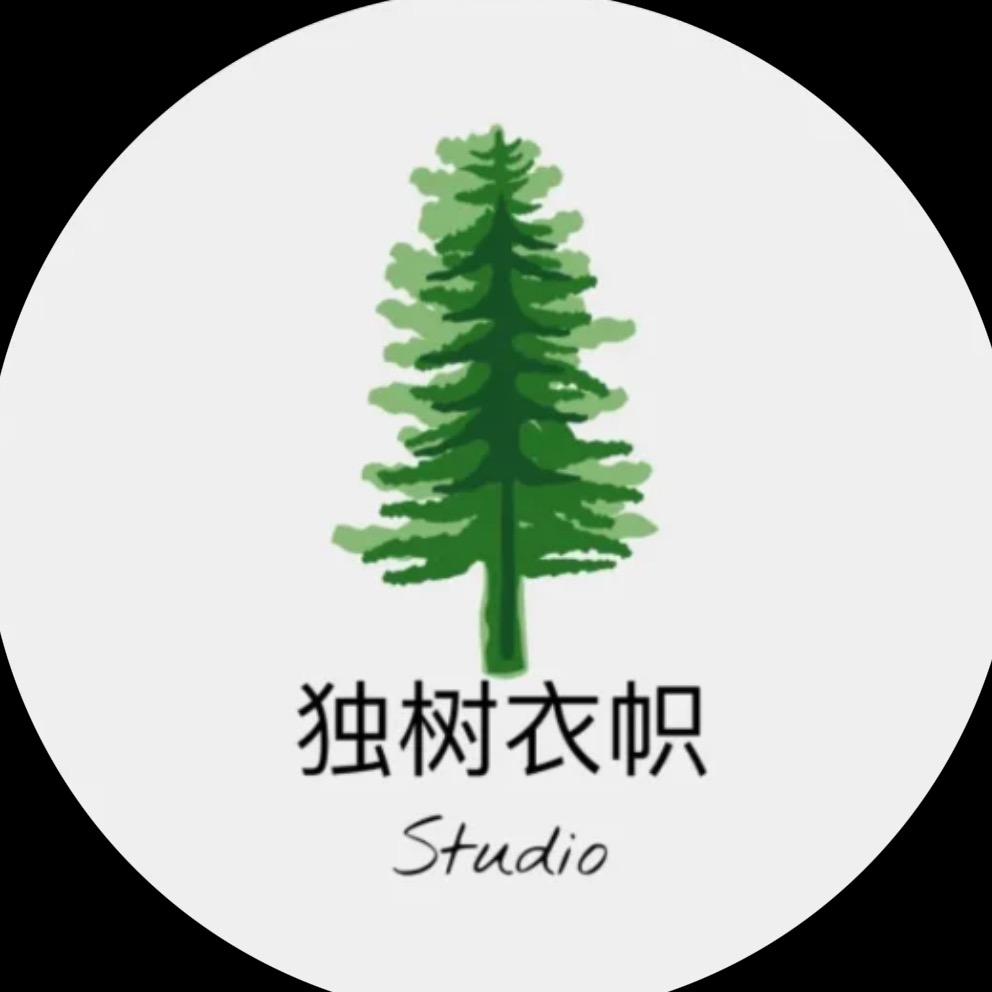 独树衣织 Studio
