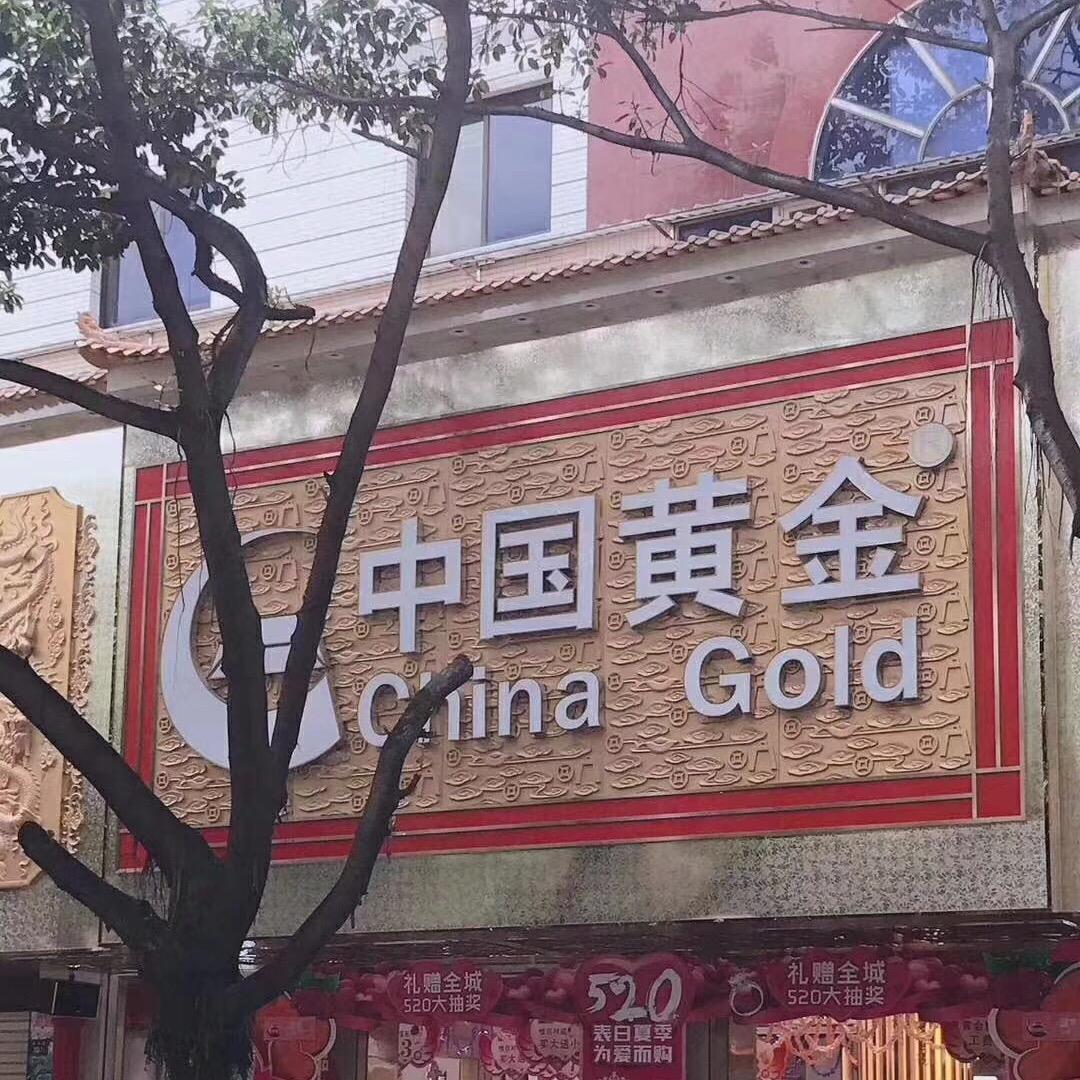A中金南安总店