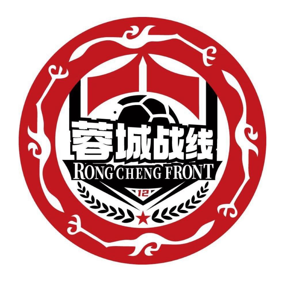 蓉城战线