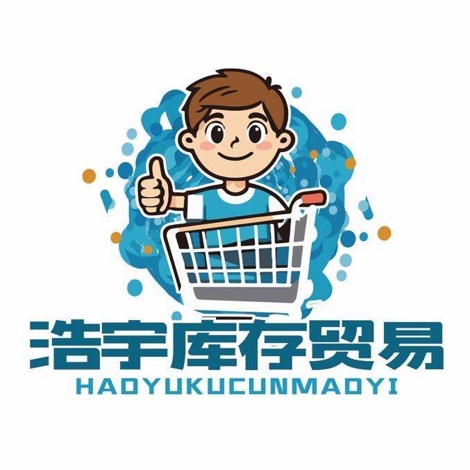 小王妹妹的库存百货