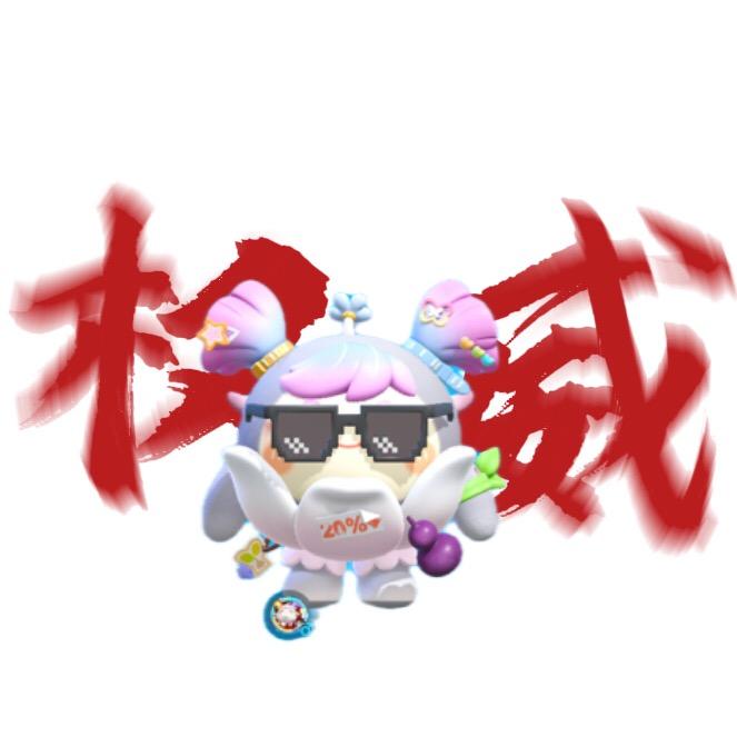 把我当摆设——天平-木瓜