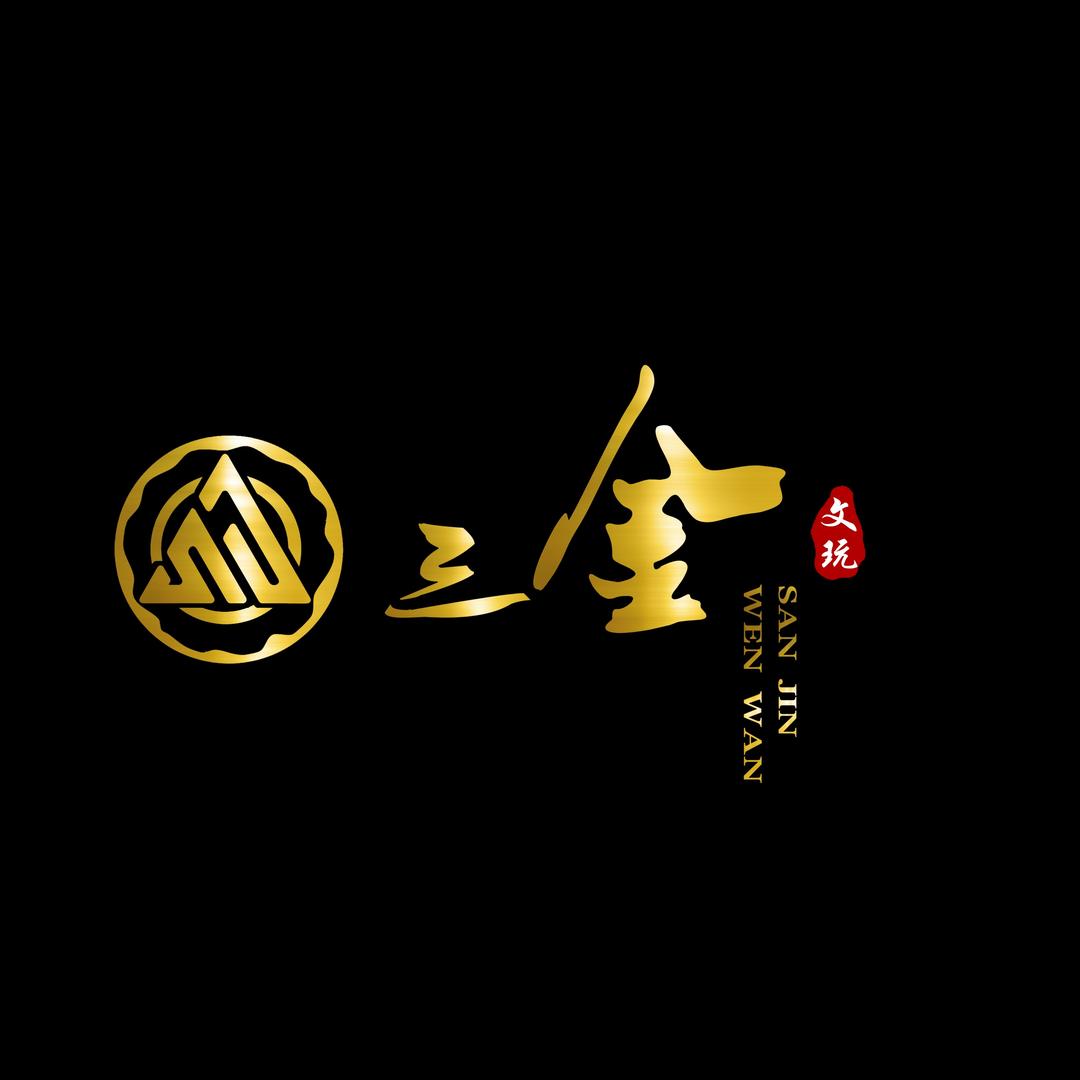 三金文玩(猴头工厂)