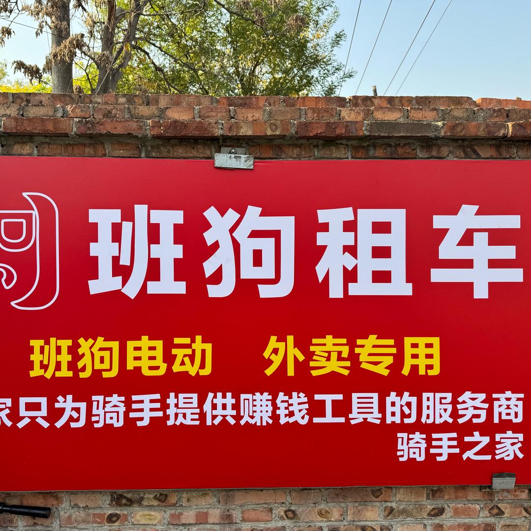天津外卖车租赁（滨海店）