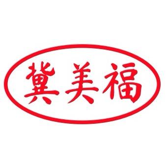 冀美福品牌水饺工厂