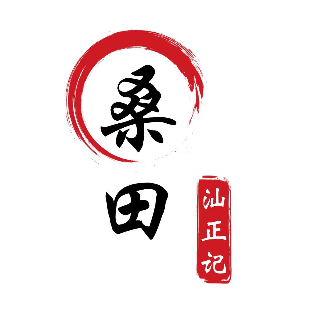 桑田肉丸