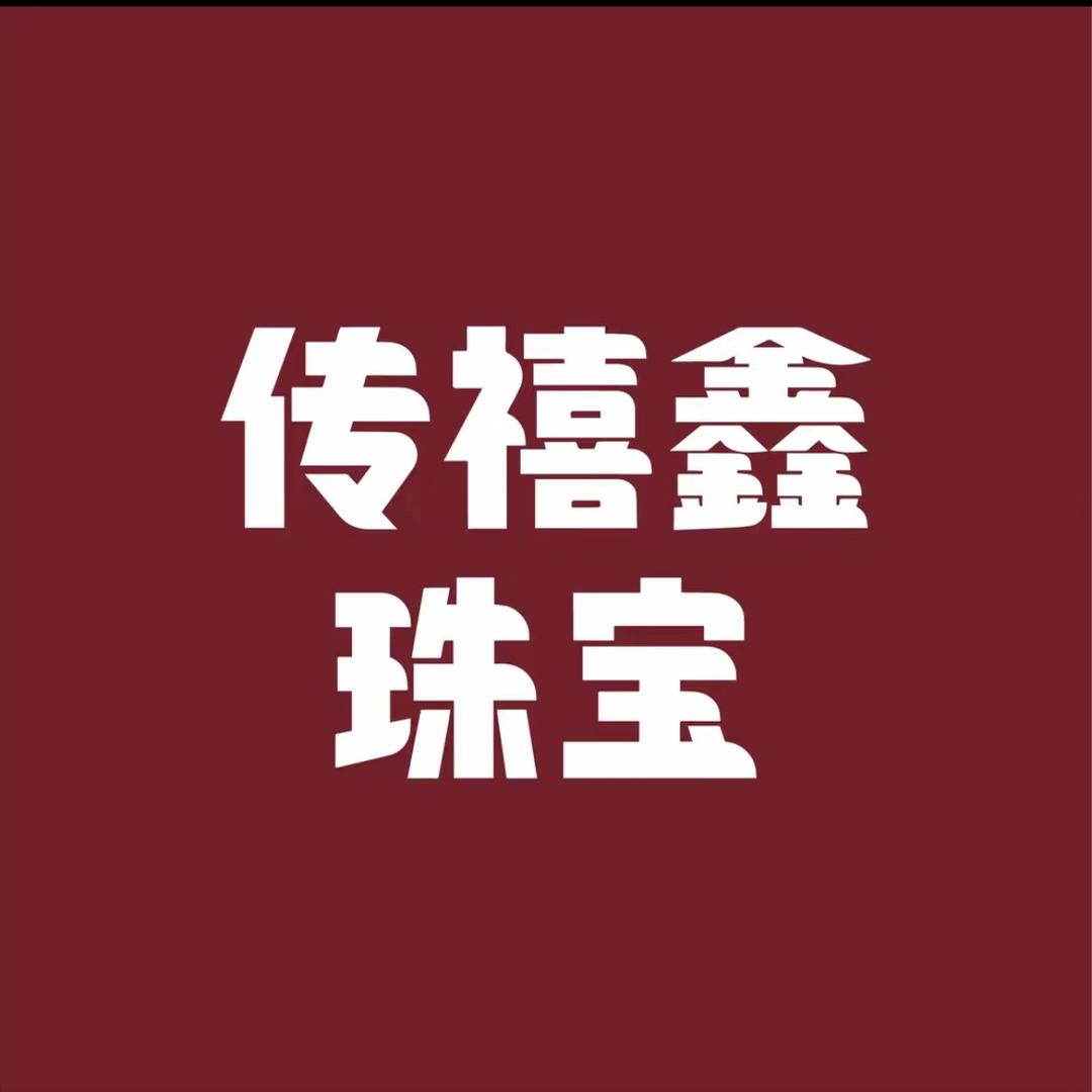 传禧鑫珠宝晶选