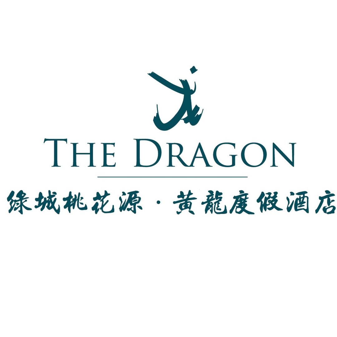 绿城桃花源·黄龙度假酒店