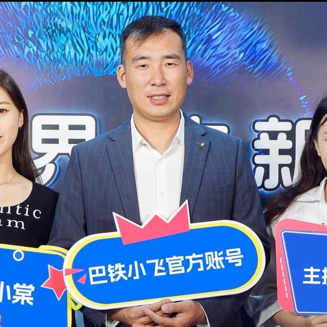 巴铁小飞直播间