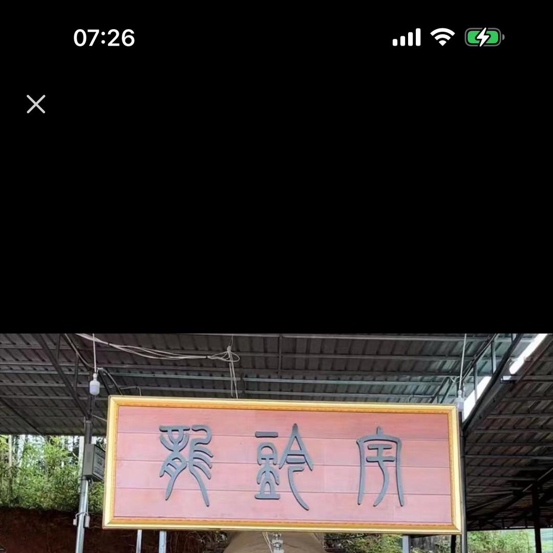 染柒建盏陶瓷工作室