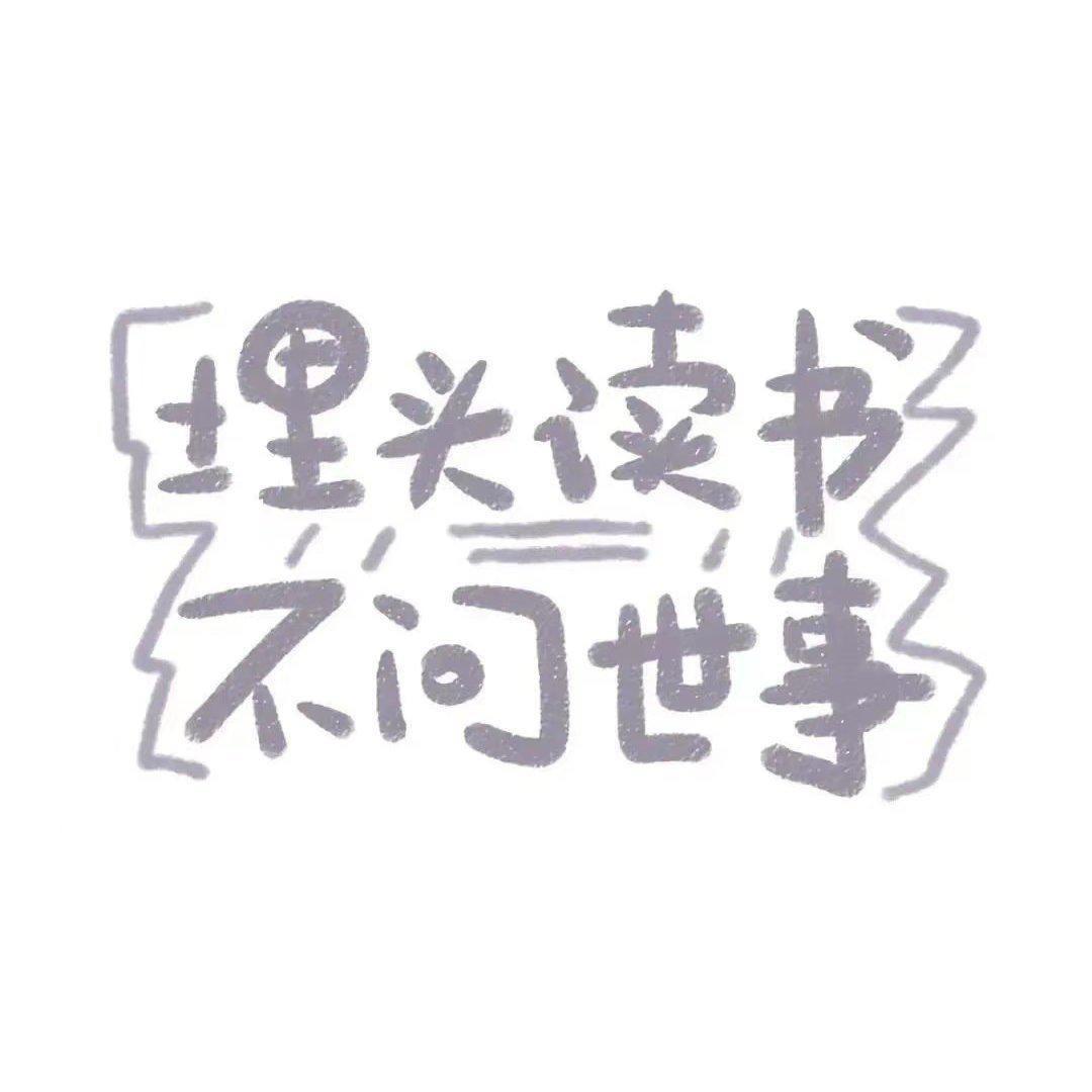 换好衣服
