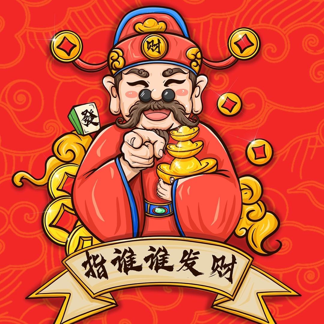 财哥3