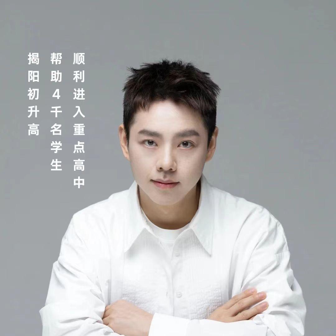 揭阳中考大课堂