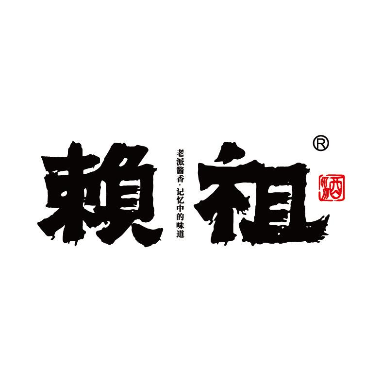 赖祖酒业官方号
