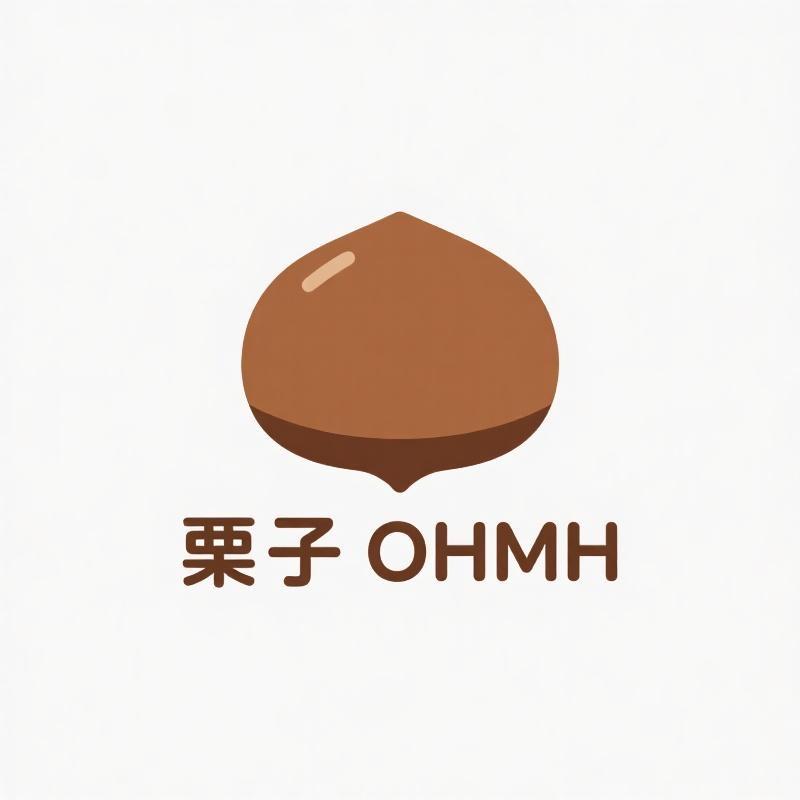 栗子OHMH
