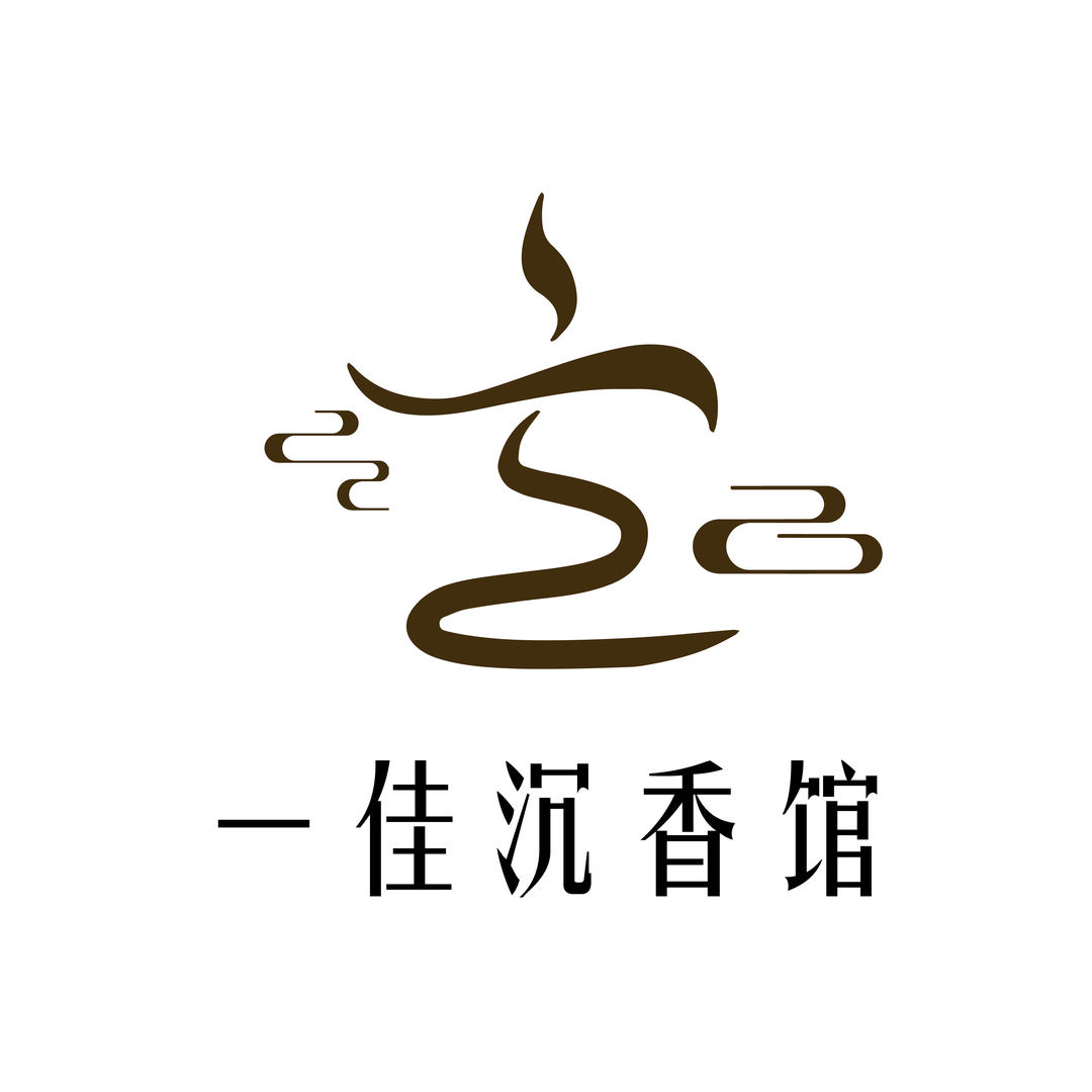 一佳沉香馆