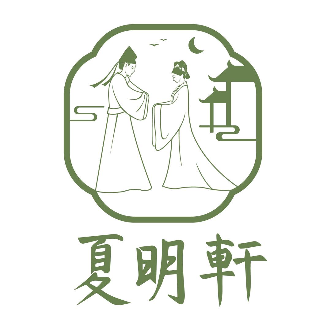 夏明轩