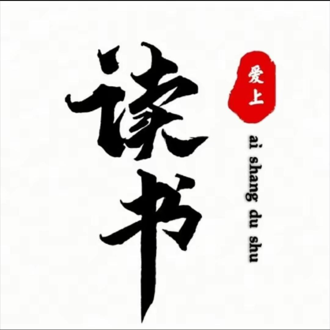智慧·传承