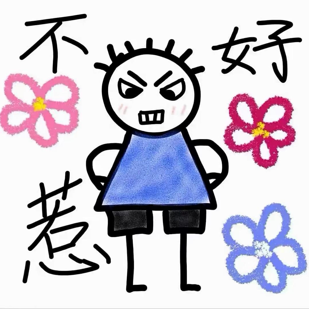 酥