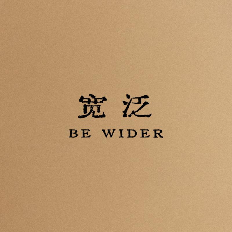 BE WIDER宽泛