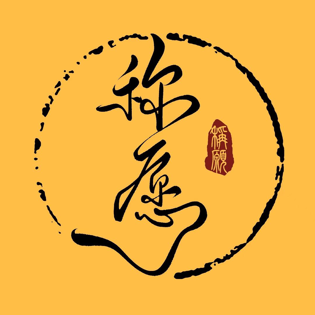 称愿阁
